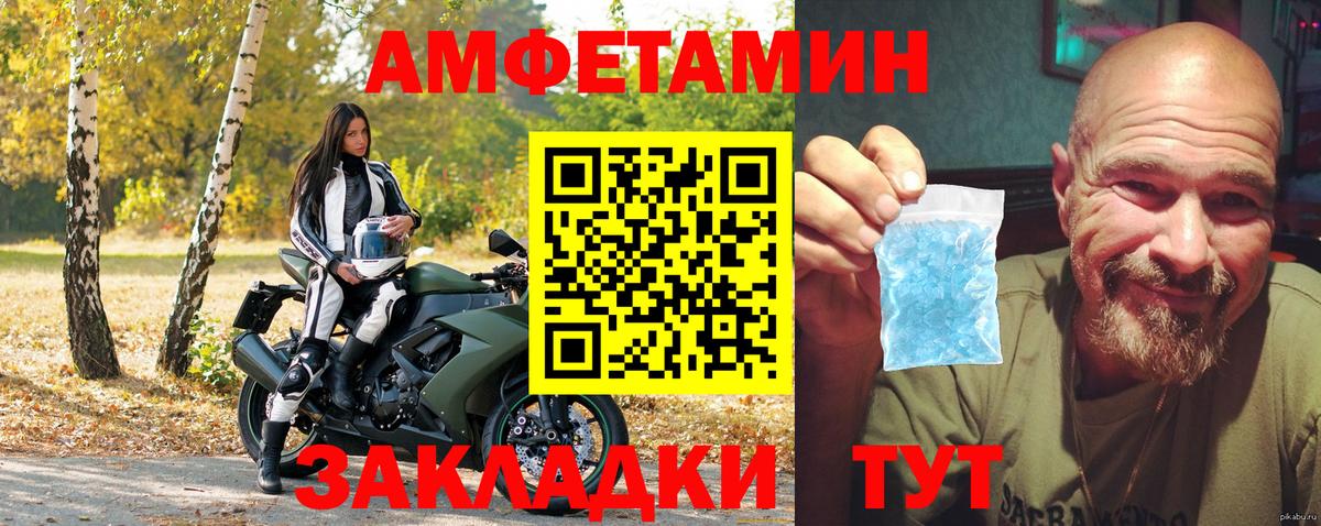 Нефтекумск  АМФ  Вход с VPN  Amphetamine VHQ 