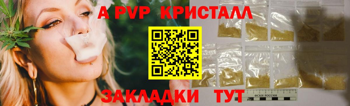 Alpha PVP  Вход с VPN  Alfa_PVP Соль  Нефтекумск  A PVP СК 