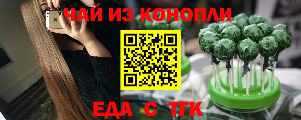 Cannafood марихуана  Вход с VPN  Нефтекумск 
