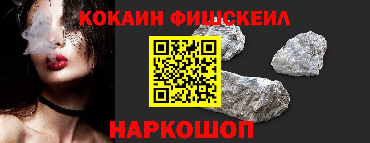 Cocaine Боливия  КОКАИН Columbia  закладка  Нефтекумск  Вход с VPN  КОКАИН 