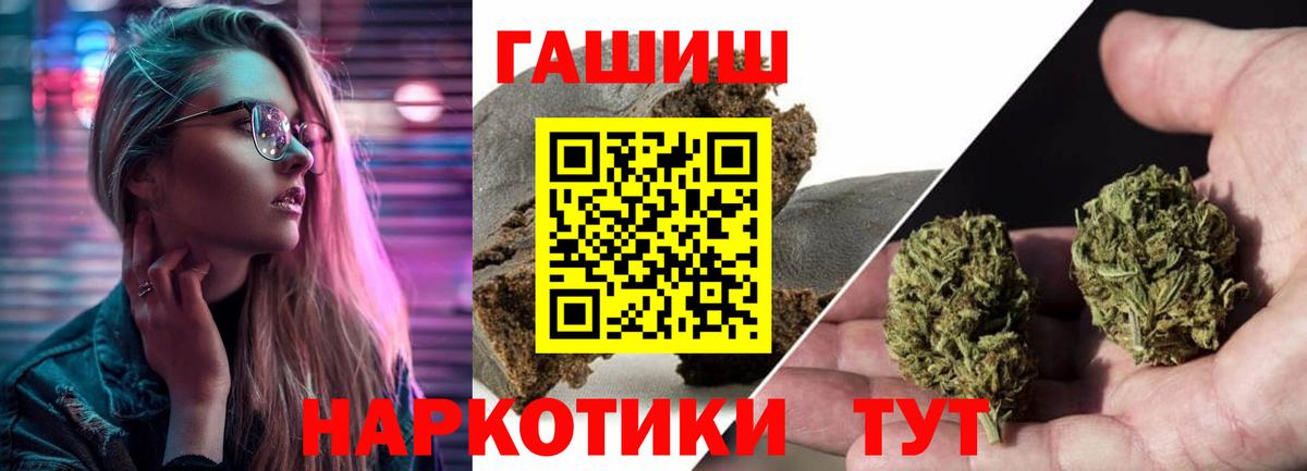 Гашиш гашик Нефтекумск