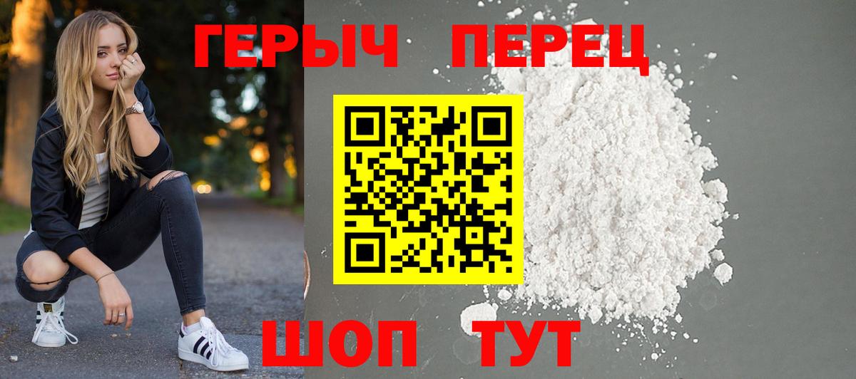 ГЕРОИН VHQ Нефтекумск