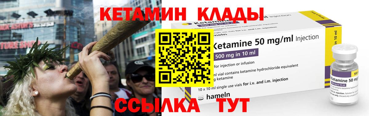 Нефтекумск  КЕТАМИН ketamine  дарк нет формула  Вход с VPN  Кетамин ketamine 