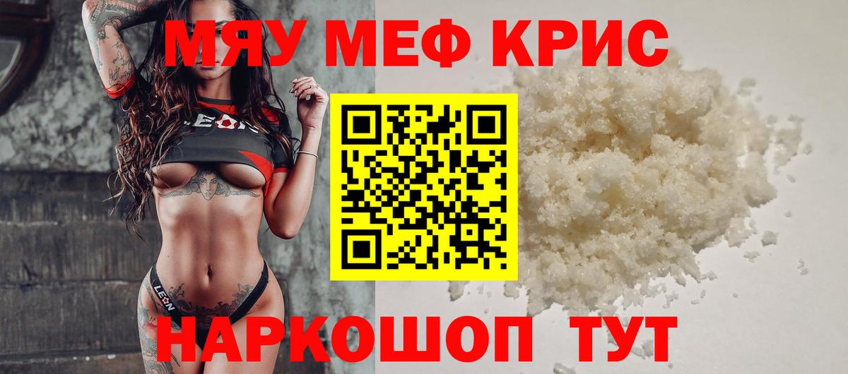 МЕФ mephedrone  МЕФ  Меф мука  Нефтекумск  Вход с VPN 