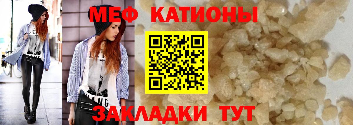 Меф кристаллы Нефтекумск