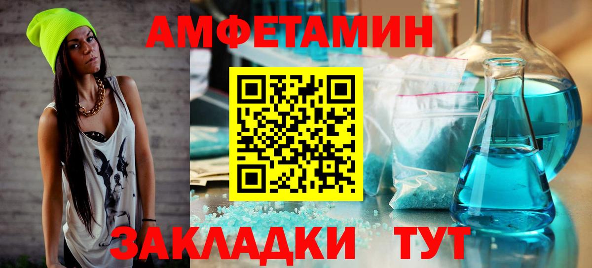 Первитин витя Нефтекумск