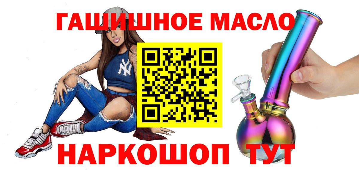 ТГК концентрат  Вход с VPN  Дистиллят ТГК вейп с тгк  Нефтекумск 