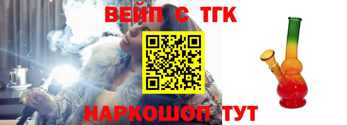 ТГК Wax Нефтекумск