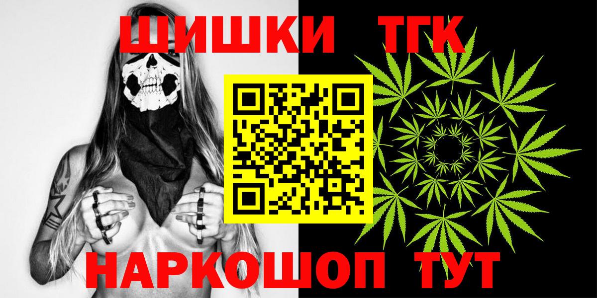 Нефтекумск  Канабис MAZAR  Вход с VPN  Бошки Шишки AK-47  МАРИХУАНА Amnesia 